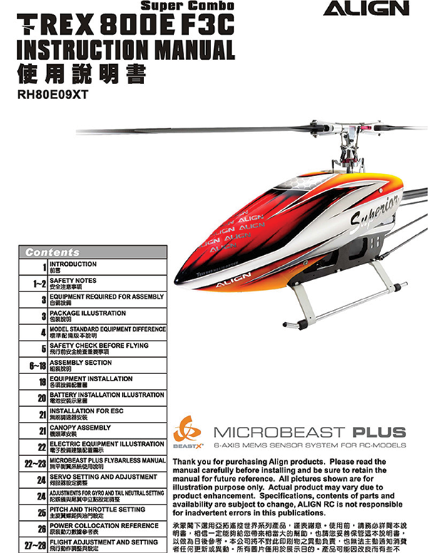 RH80E10XT-12XT - 800E PRO DFC Kit (2019.Jan.18)