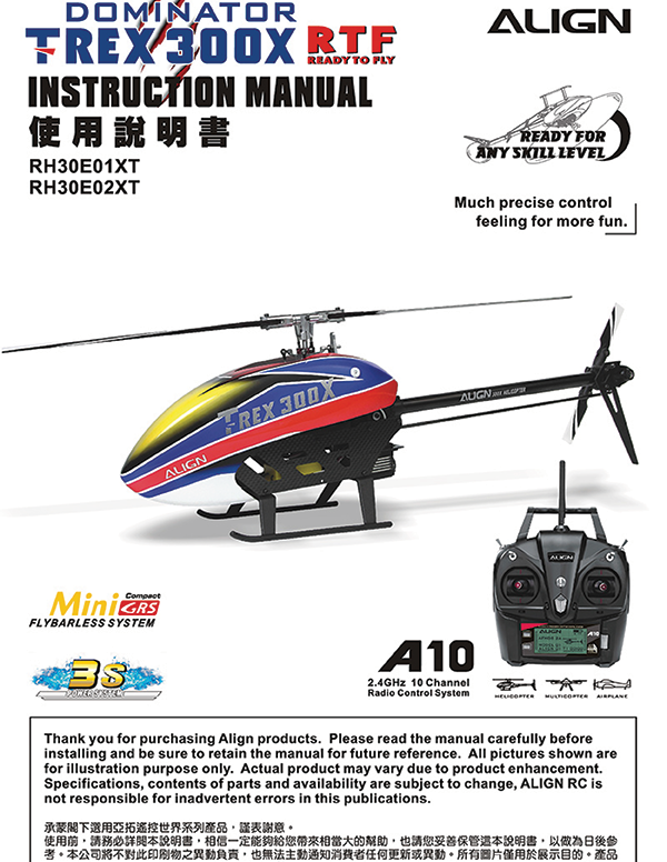 RH30E01-02XT - 300X Combo / RTF (2020.Jun.24)