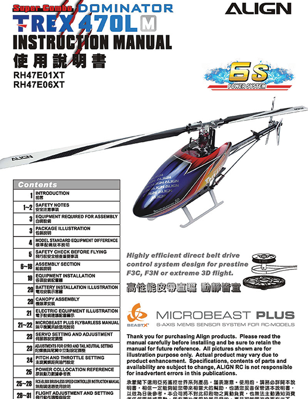 RH47E01XT-06XT - 470LM Super Combo / Kit (2019.Jan.24)