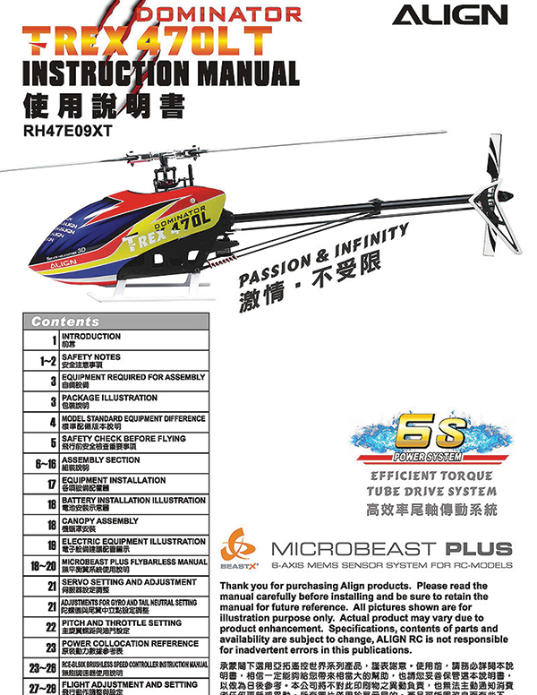 RH47E09XT - 470LT Super Combo (2024.Jan.31)