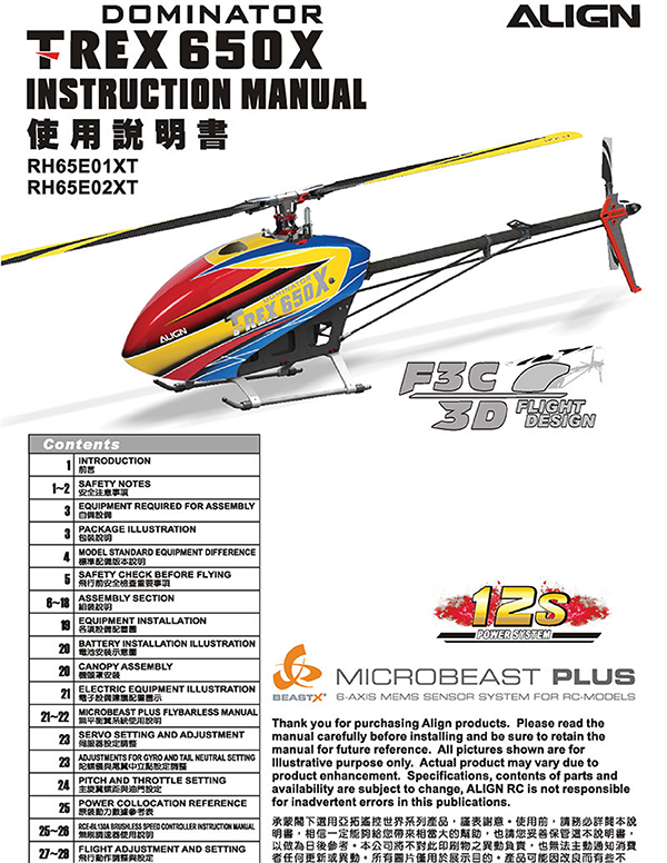 RH65E01-02XT - 650X 3D-F3C Super Combo & Kit (2020.Jul.29)