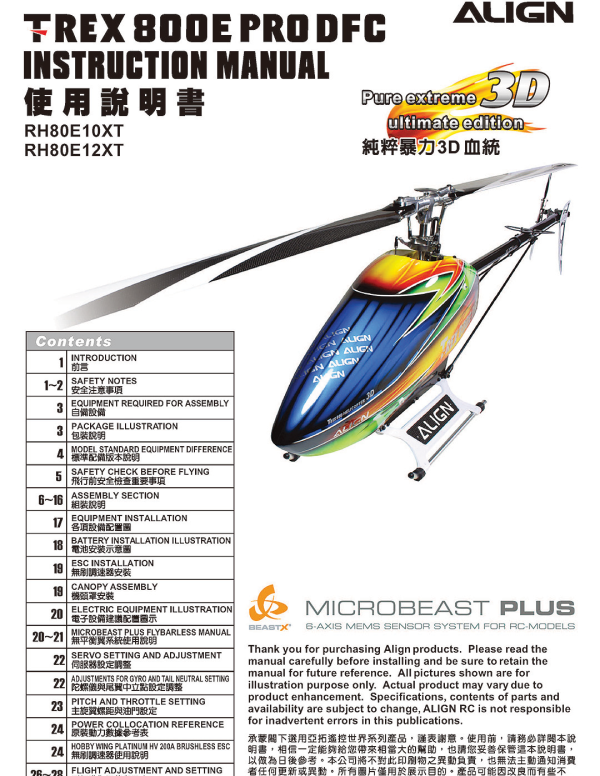 RH80E10XT-12XT - 800E PRO DFC Super Combo (2023.Sep.23)