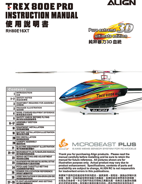 RH80E16XT - 800E PRO Super Combo (2021.Jul.06)